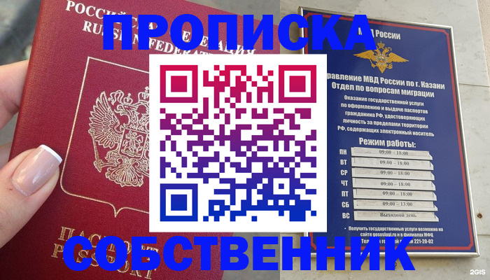 временная регистрация в Октябрьске