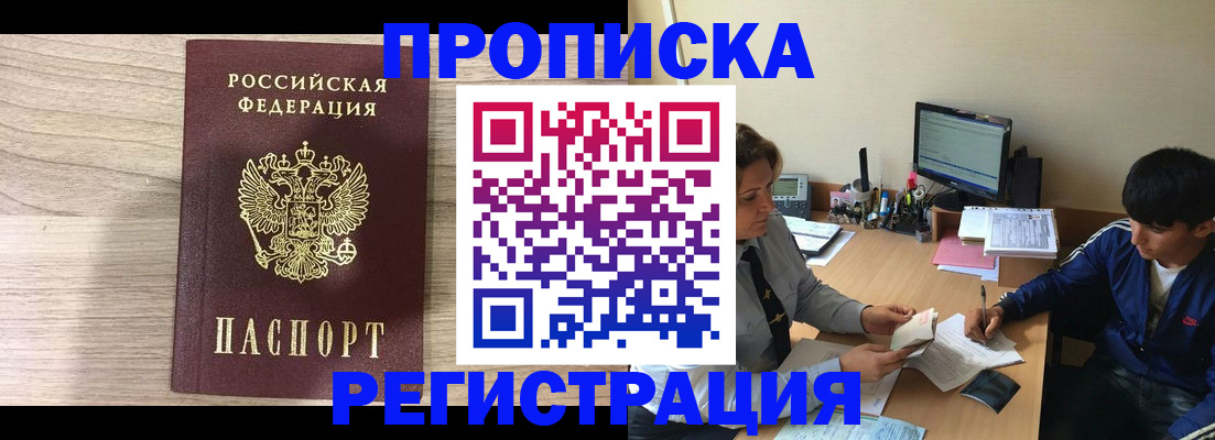 прописка для военкомата в Октябрьске