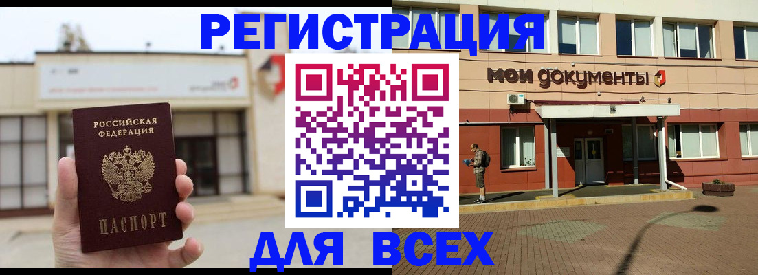 временная регистрация 2025 в Октябрьске