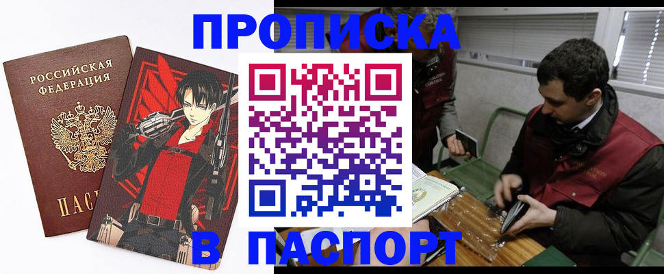 временная регистрация в квартире в Октябрьске