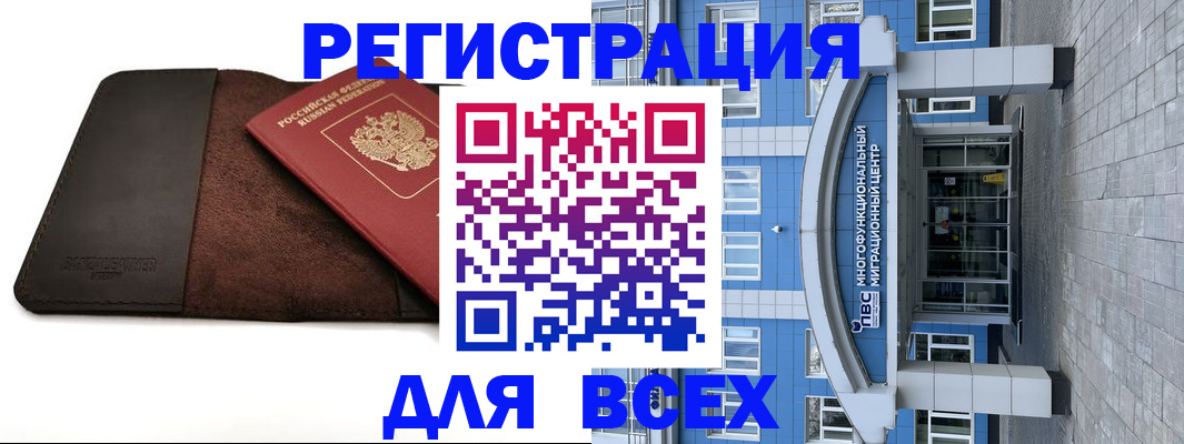 прописка штамп в Октябрьске