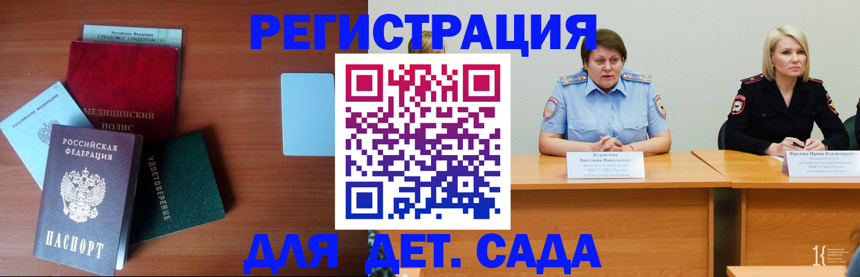регистрация в Октябрьске